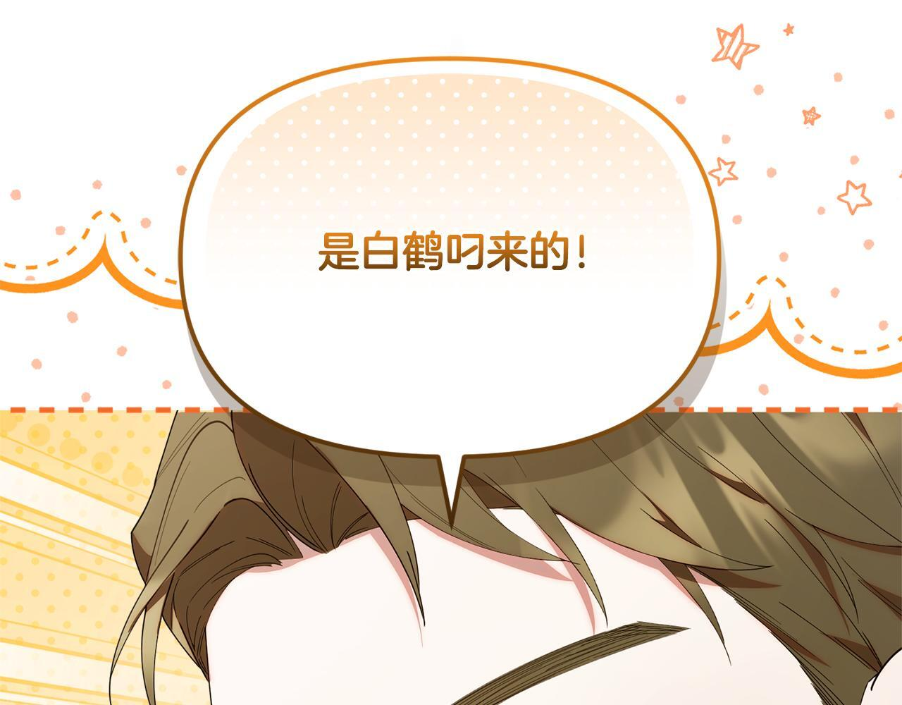 第41话 神秘花环 第173页
