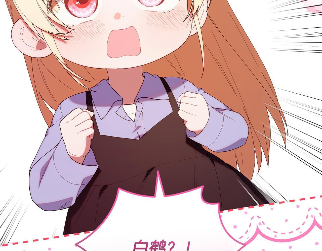 第41话 神秘花环 第176页