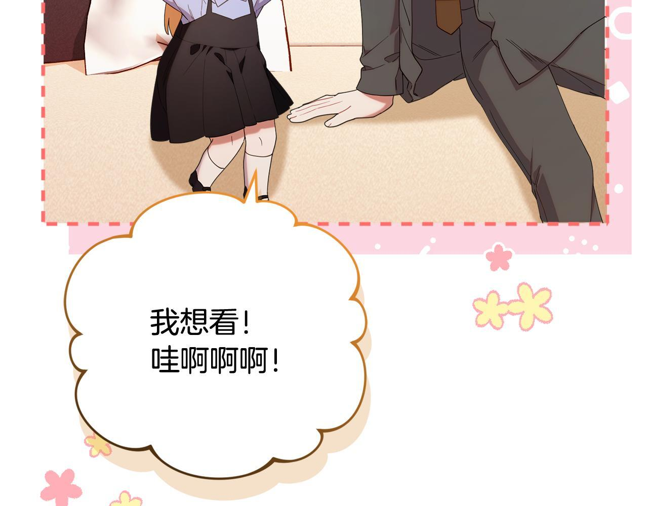 第41话 神秘花环 第180页