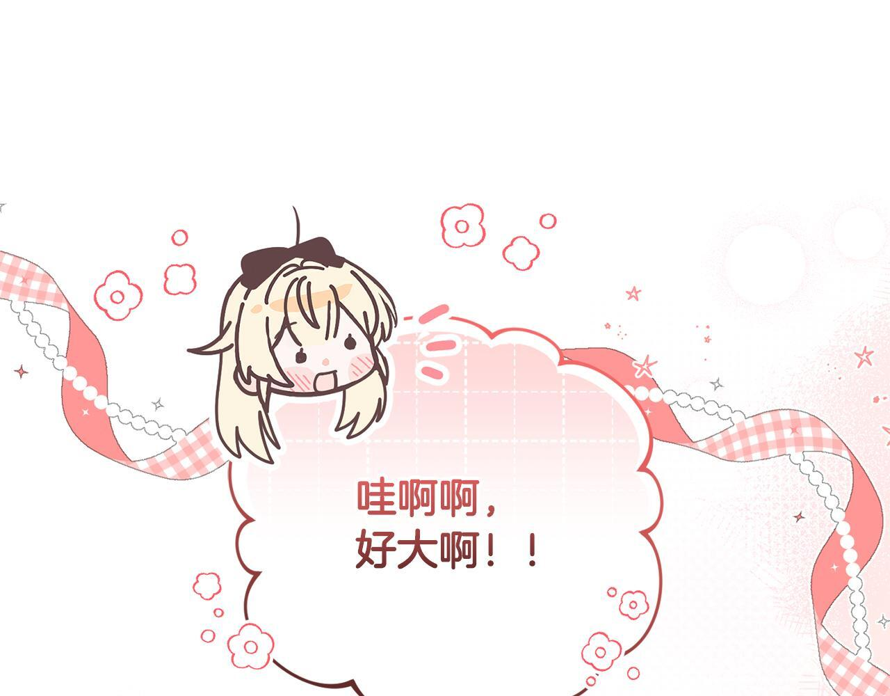 第41话 神秘花环 第182页
