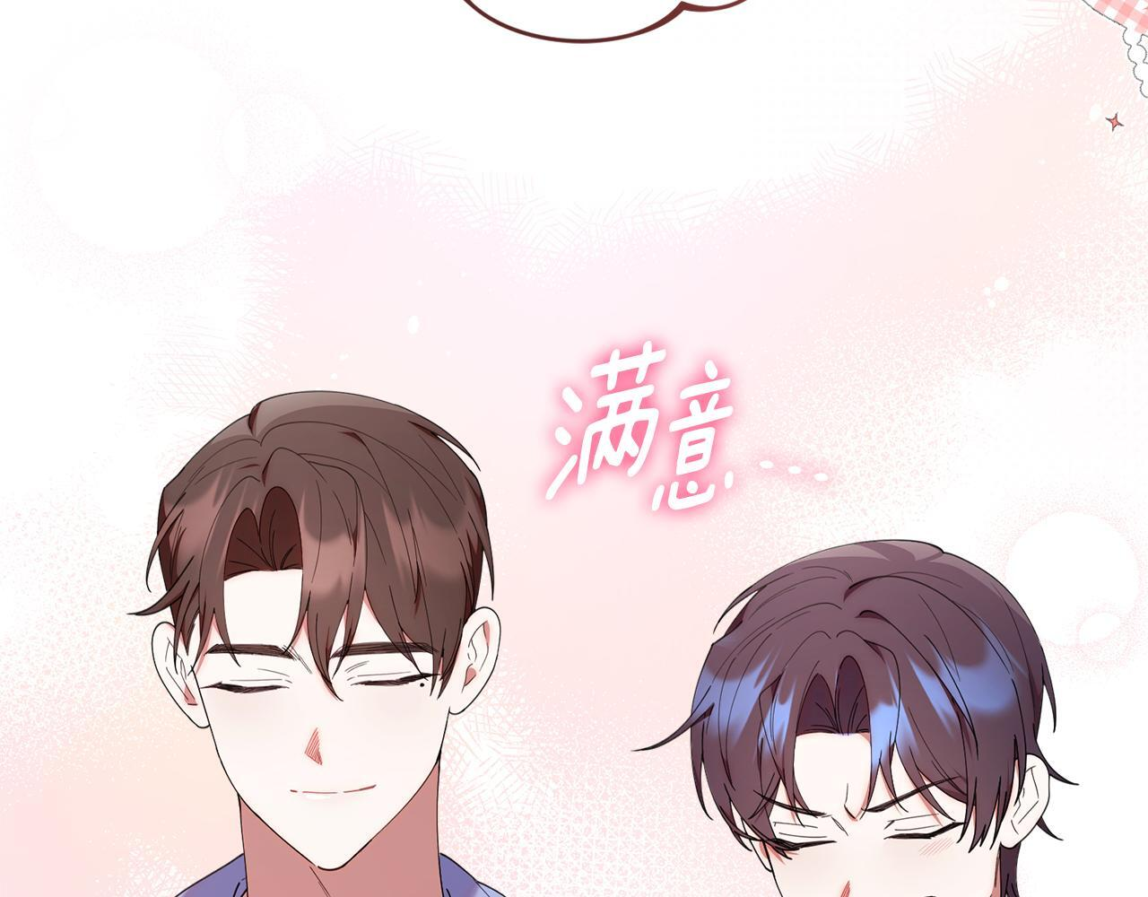 第41话 神秘花环 第183页