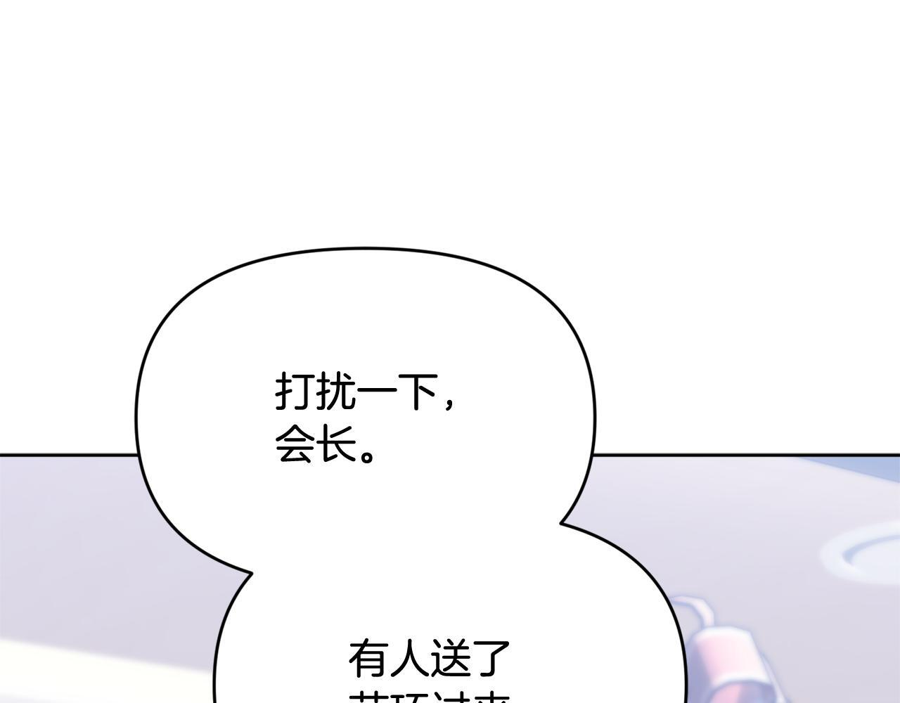 第41话 神秘花环 第189页