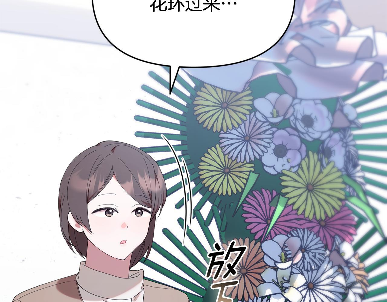 第41话 神秘花环 第190页