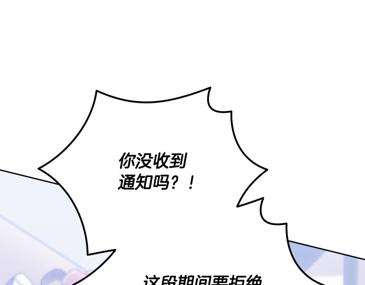 第41话 神秘花环 第195页