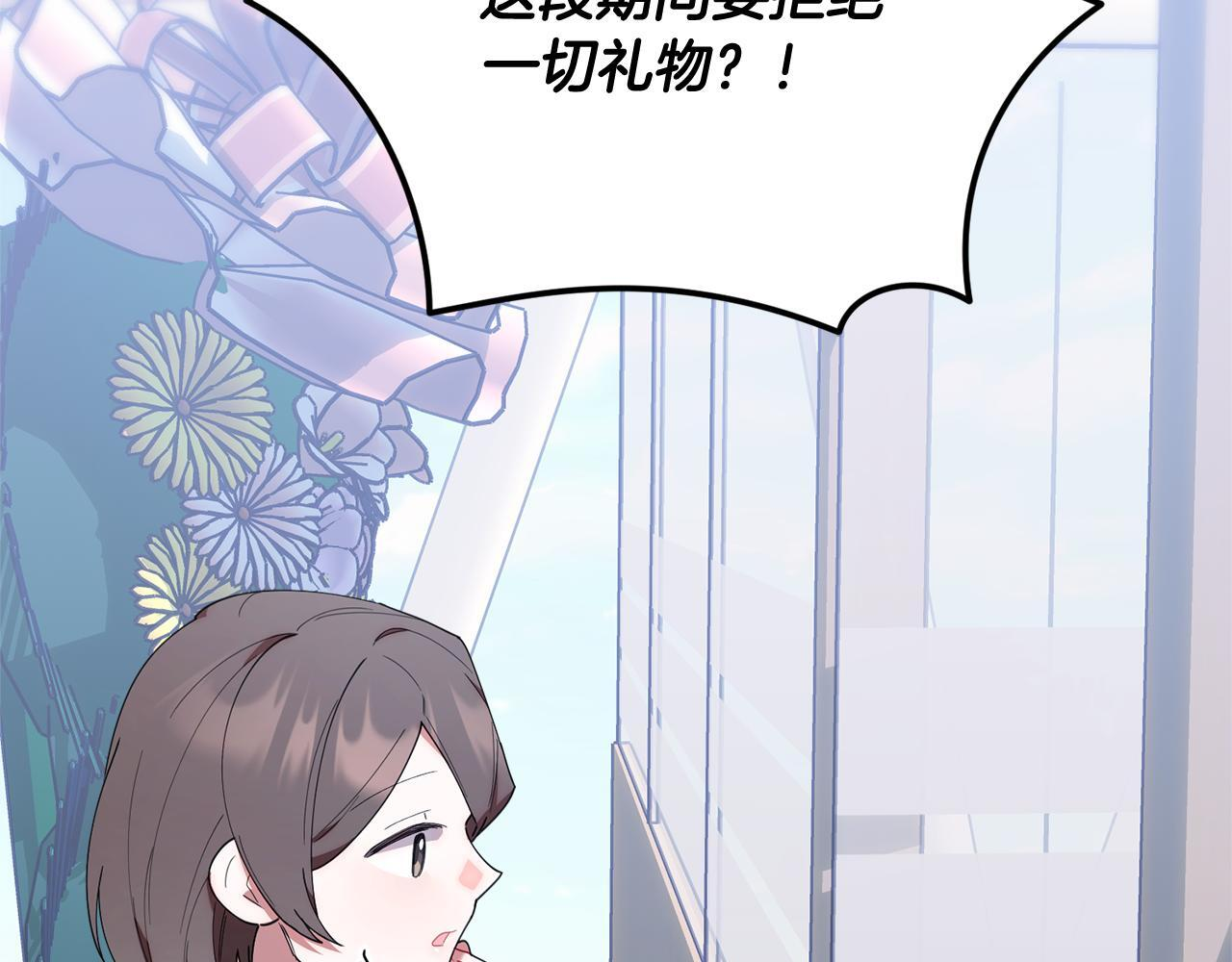 第41话 神秘花环 第196页