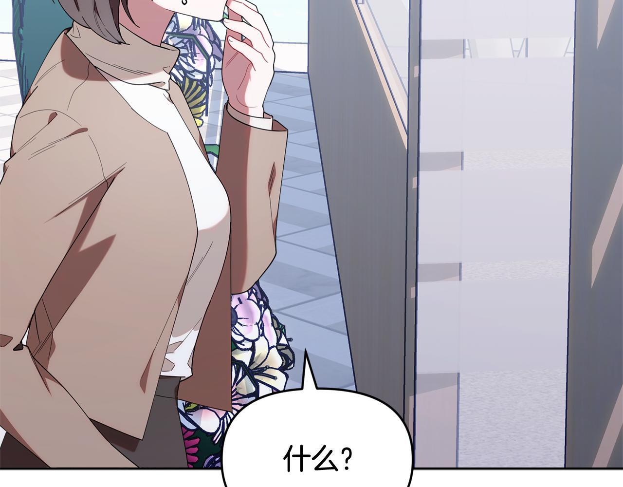 第41话 神秘花环 第197页