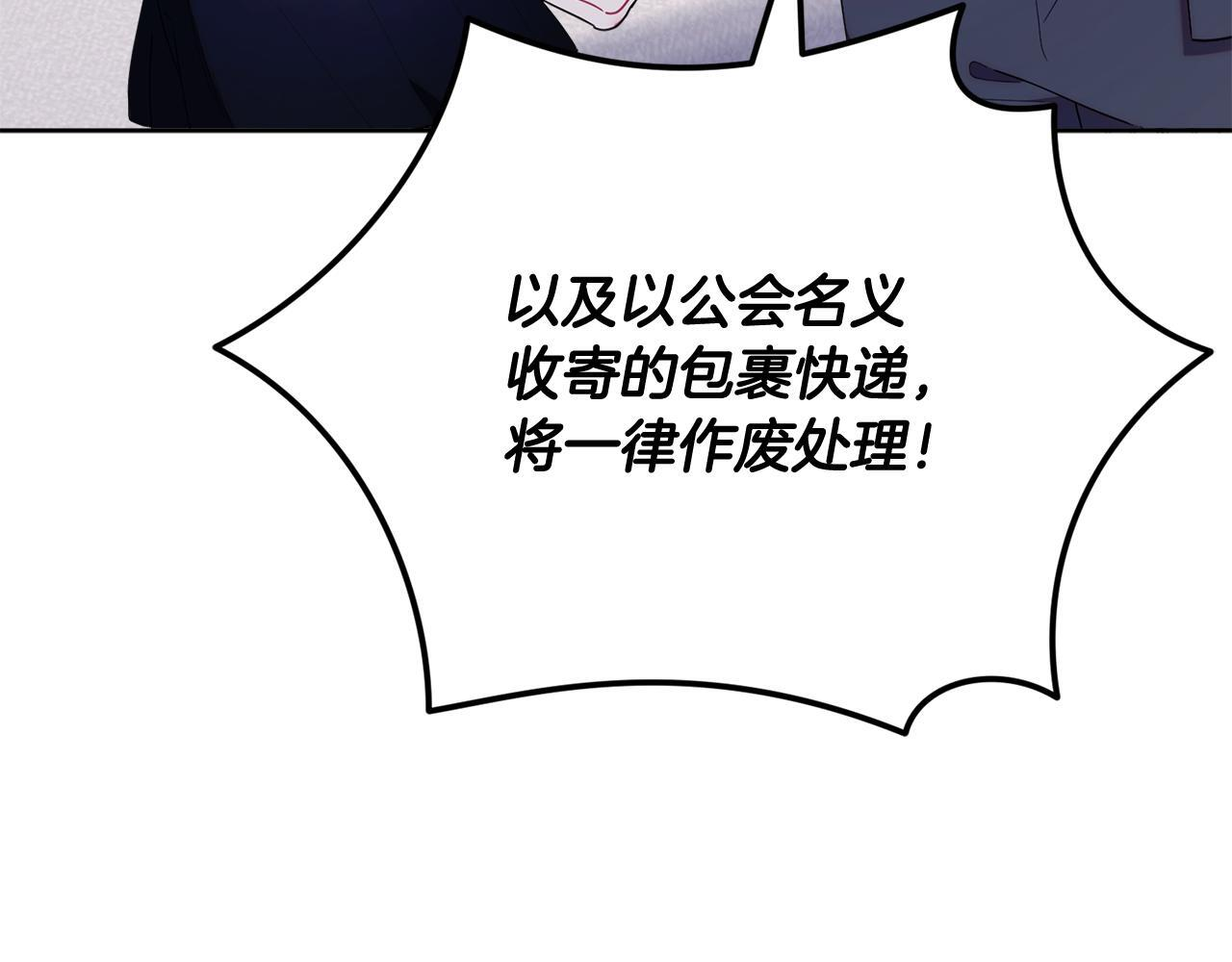 第41话 神秘花环 第202页