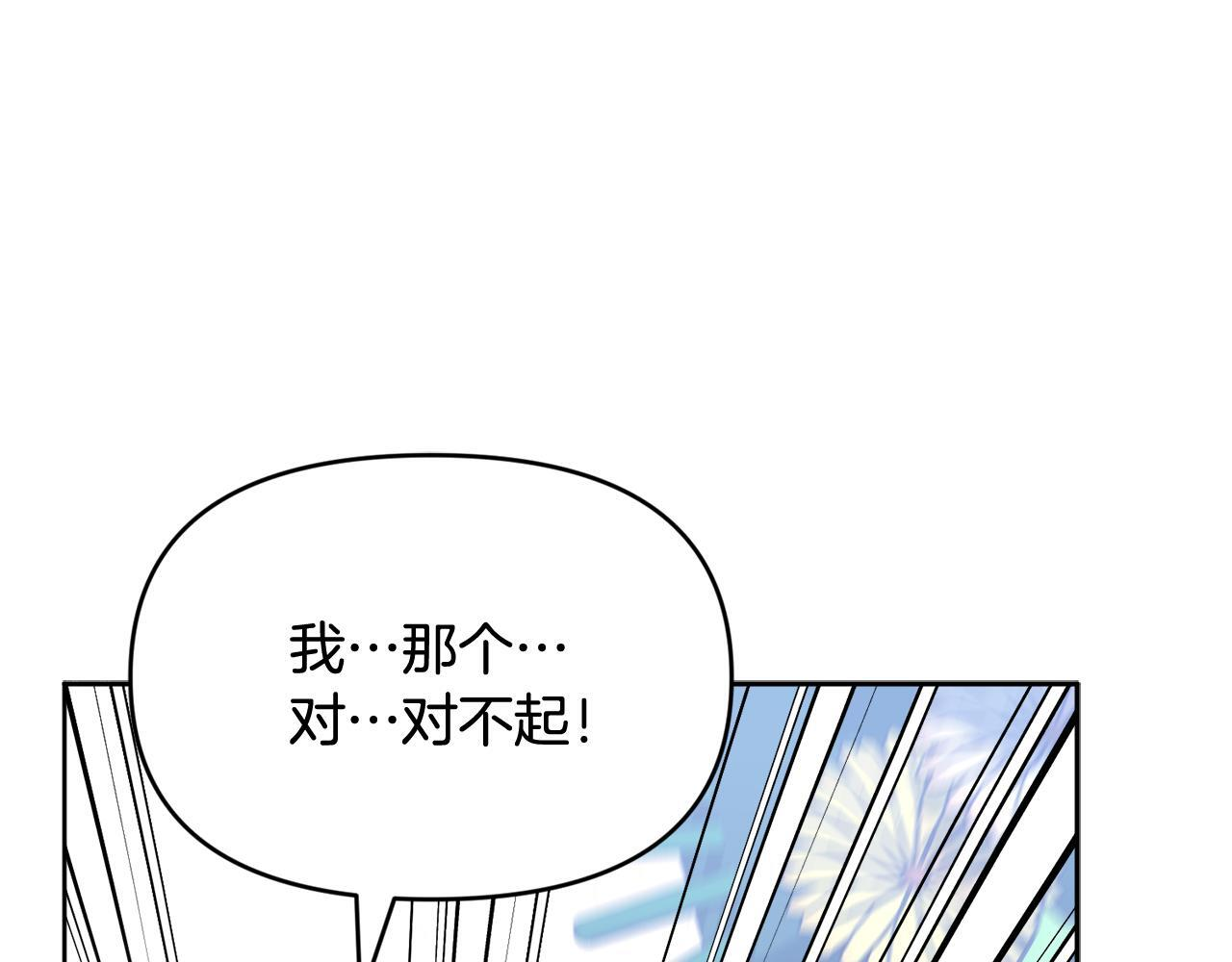 第41话 神秘花环 第203页