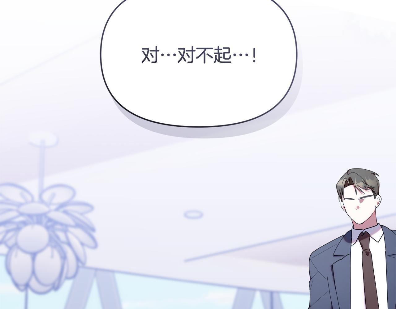 第41话 神秘花环 第211页