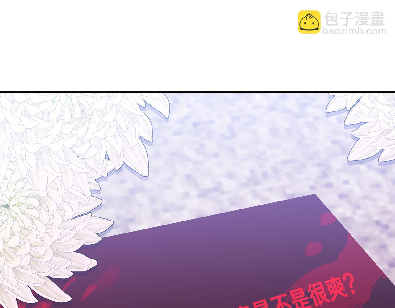 第41话 神秘花环 第214页