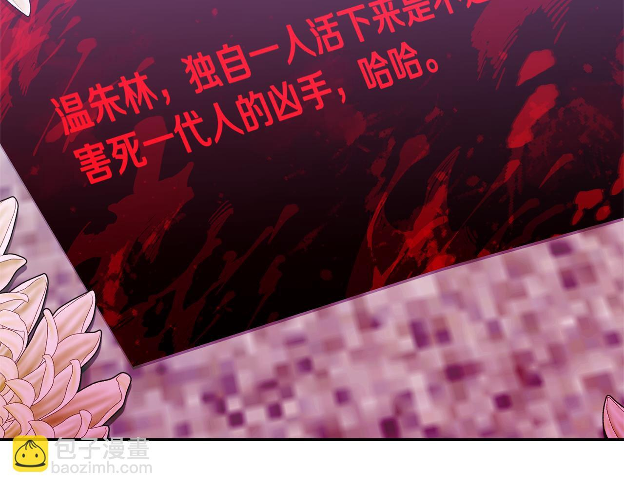 第41话 神秘花环 第215页