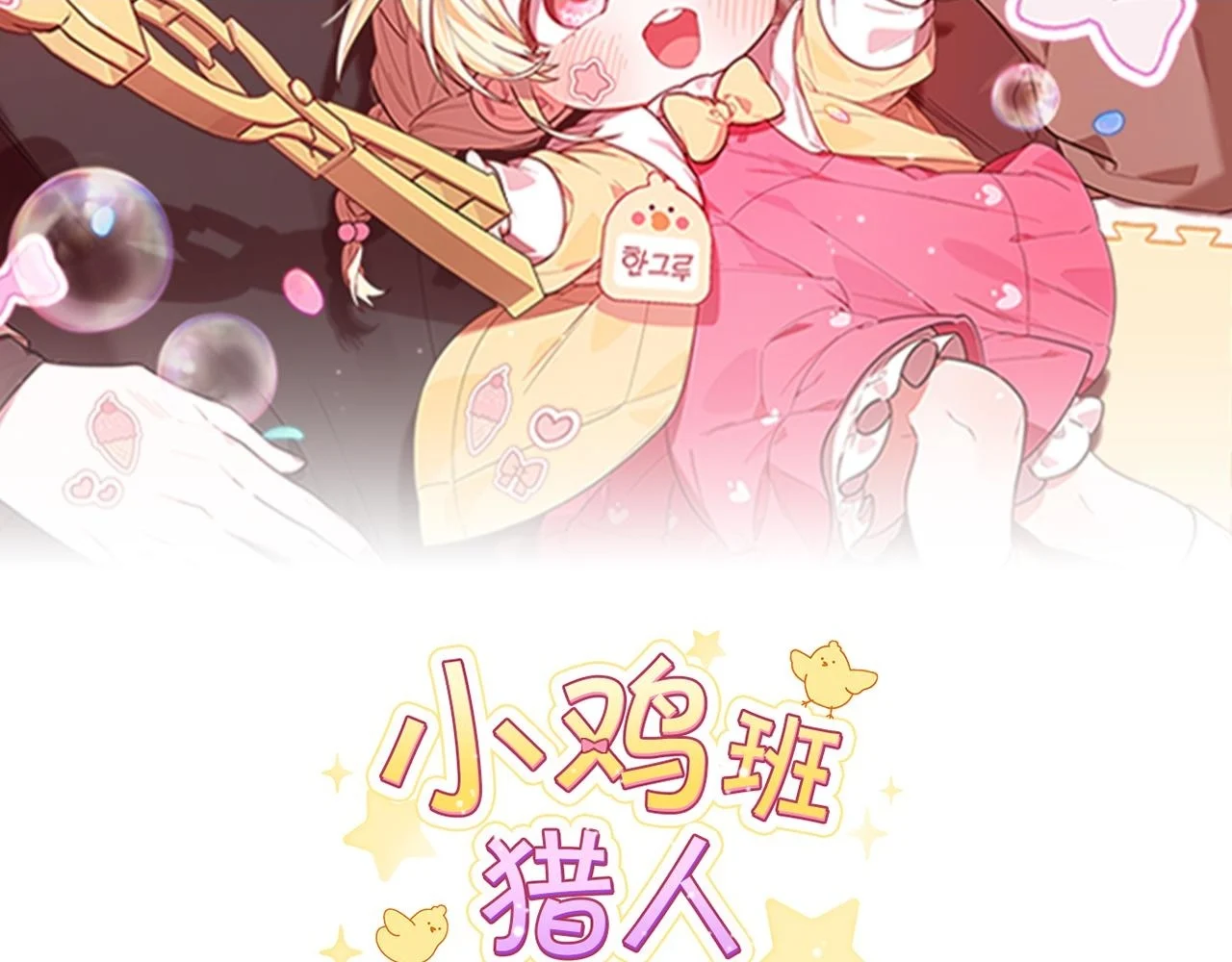 第39话 第17页