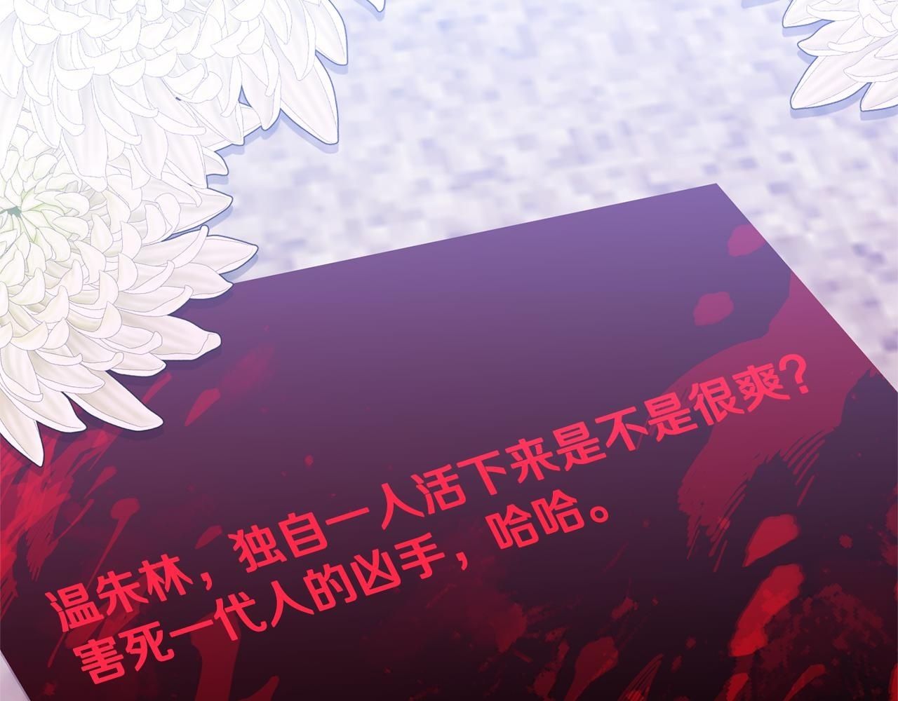第42话 海外留学 第2页