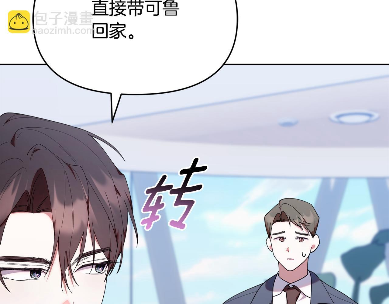 第42话 海外留学 第19页