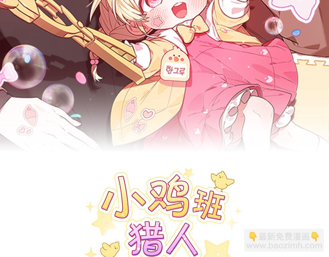 第42话 海外留学 第26页