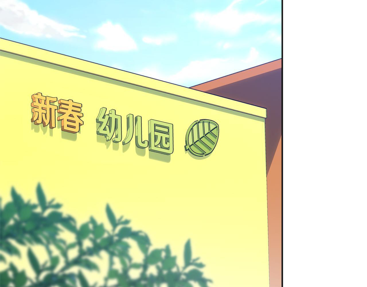 第42话 海外留学 第30页