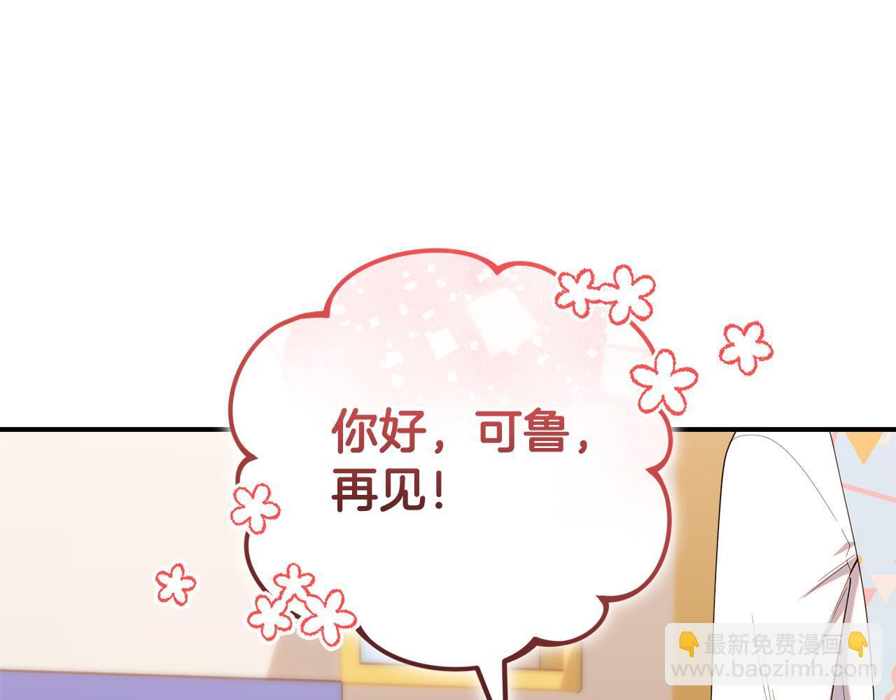第42话 海外留学 第32页