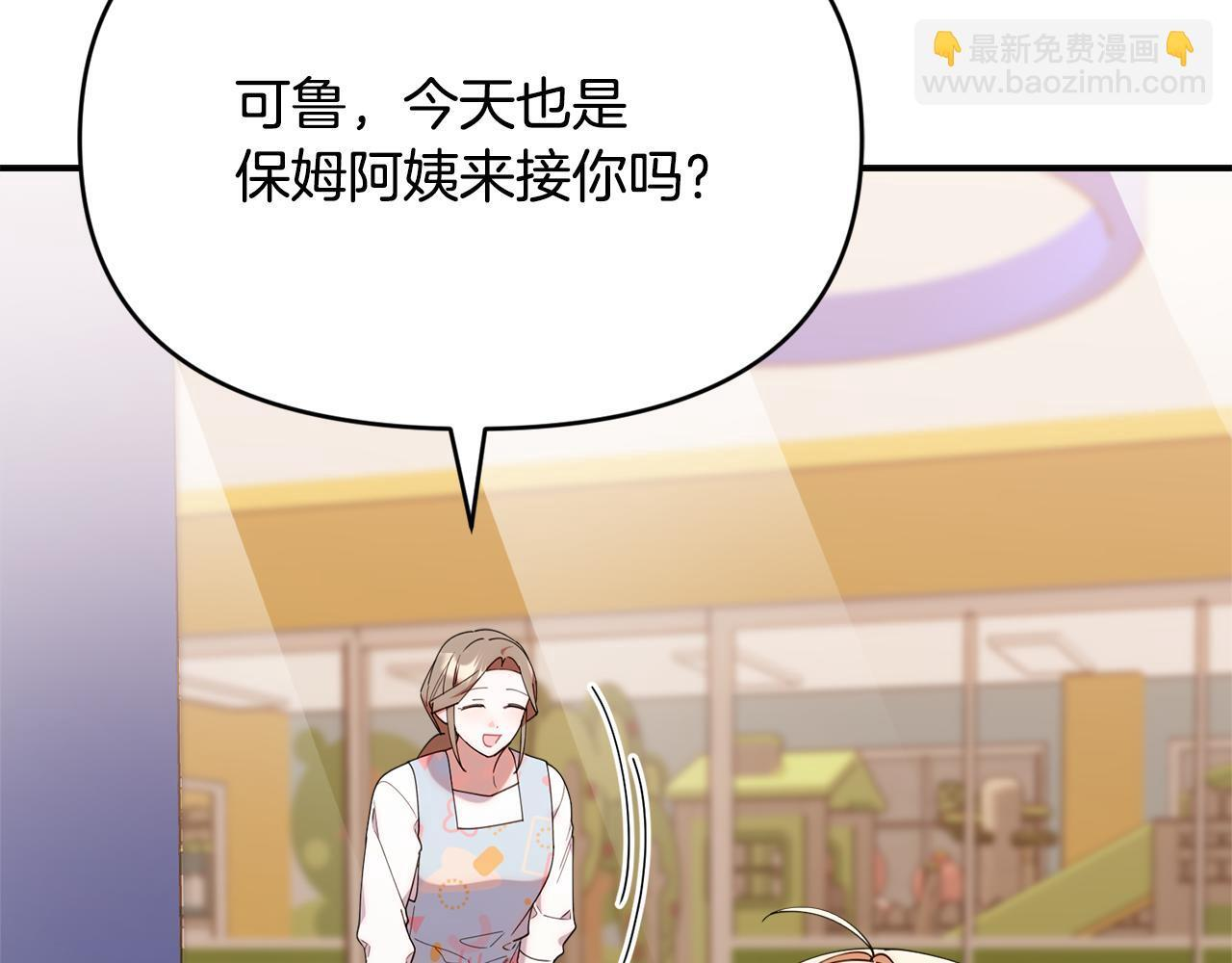 第42话 海外留学 第38页