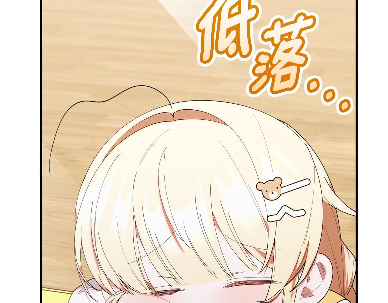 第42话 海外留学 第41页