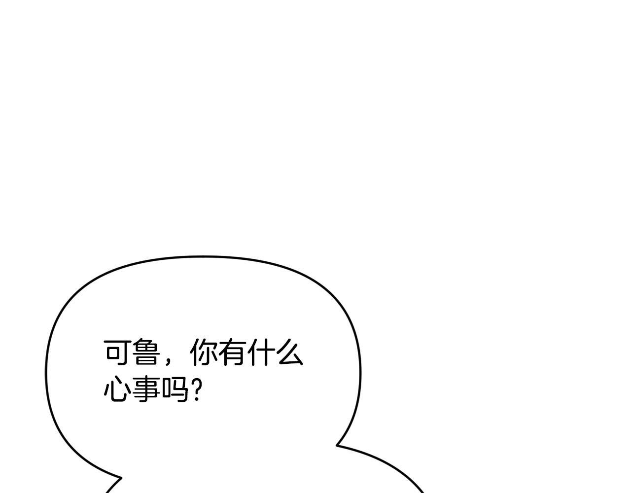 第42话 海外留学 第43页
