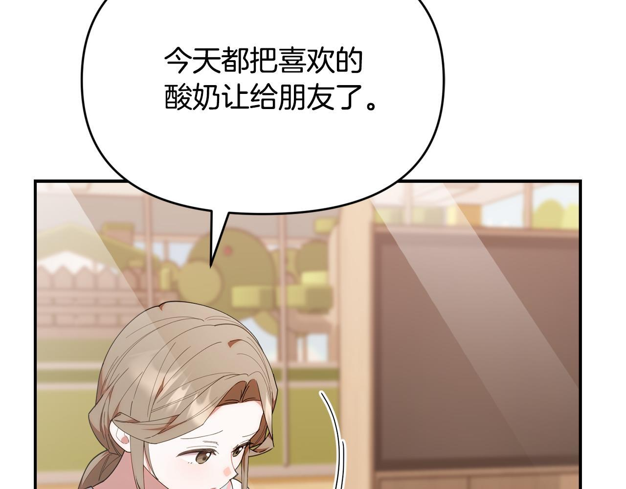 第42话 海外留学 第44页