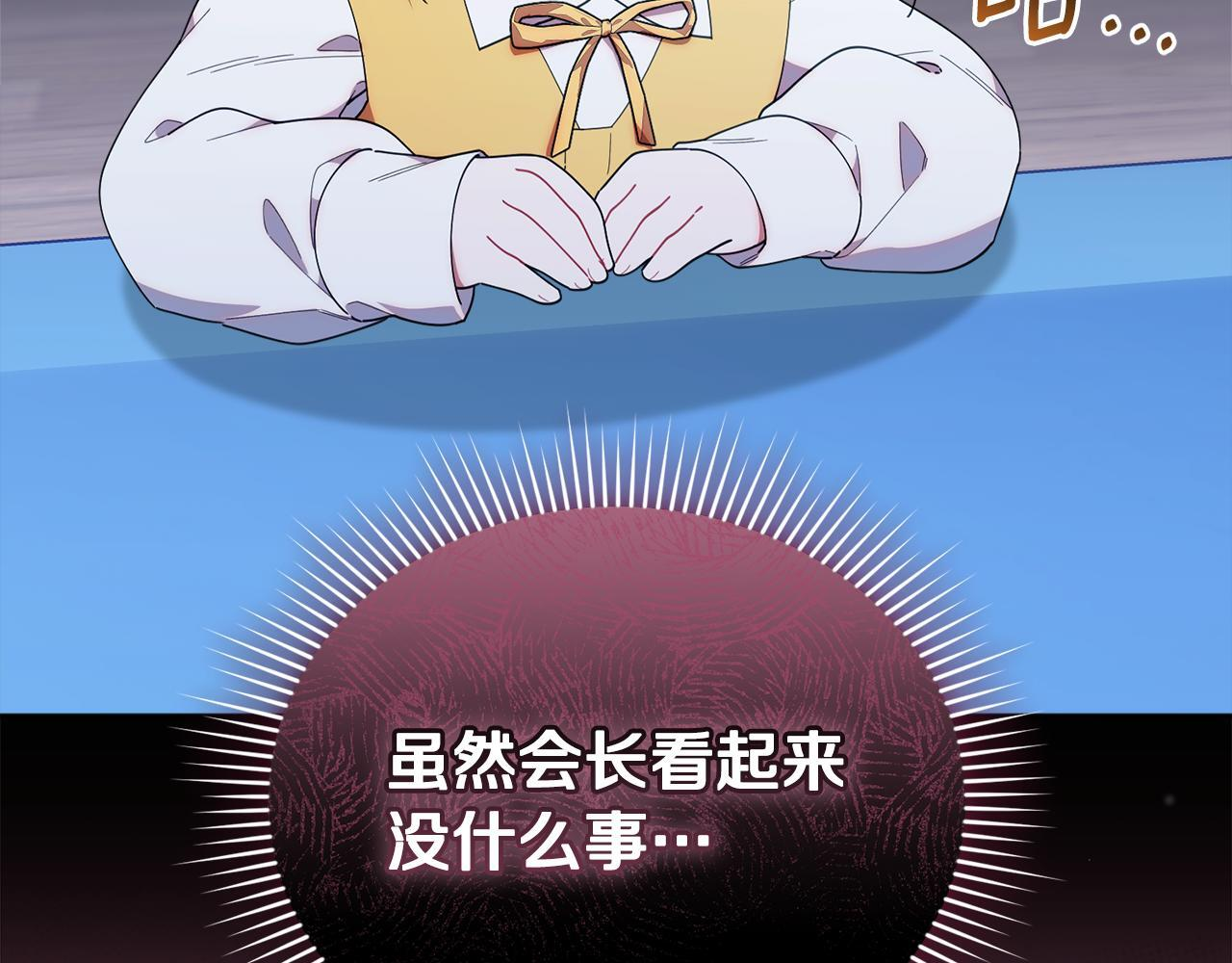 第42话 海外留学 第51页