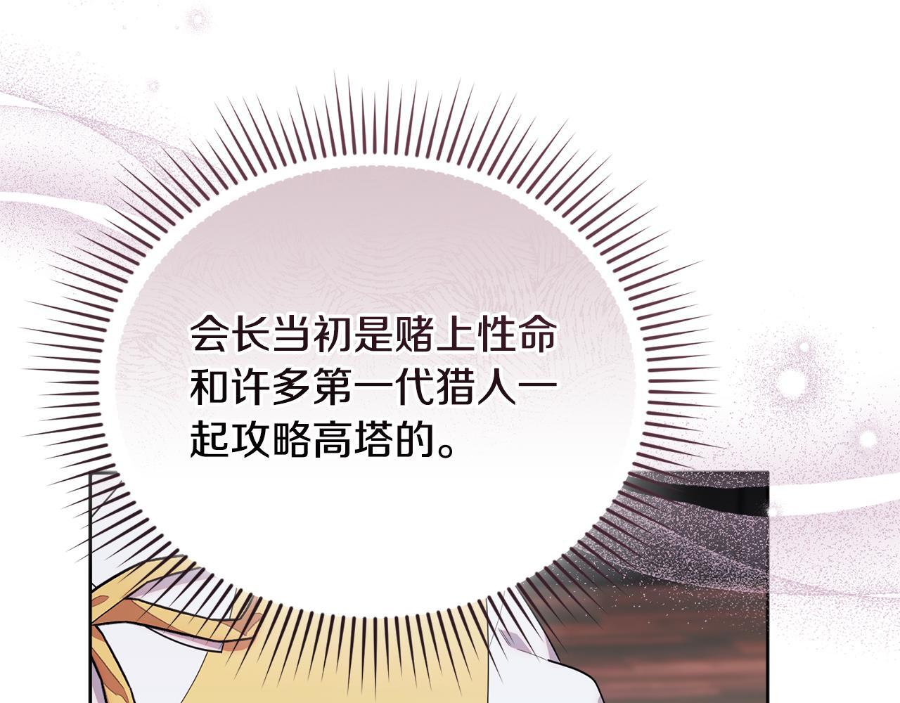 第42话 海外留学 第53页