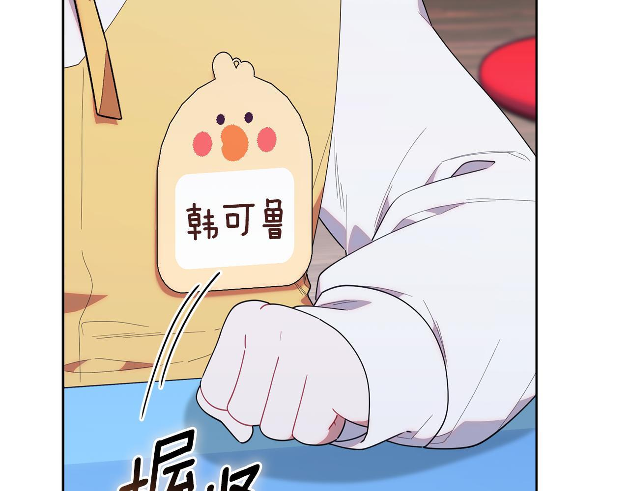 第42话 海外留学 第54页