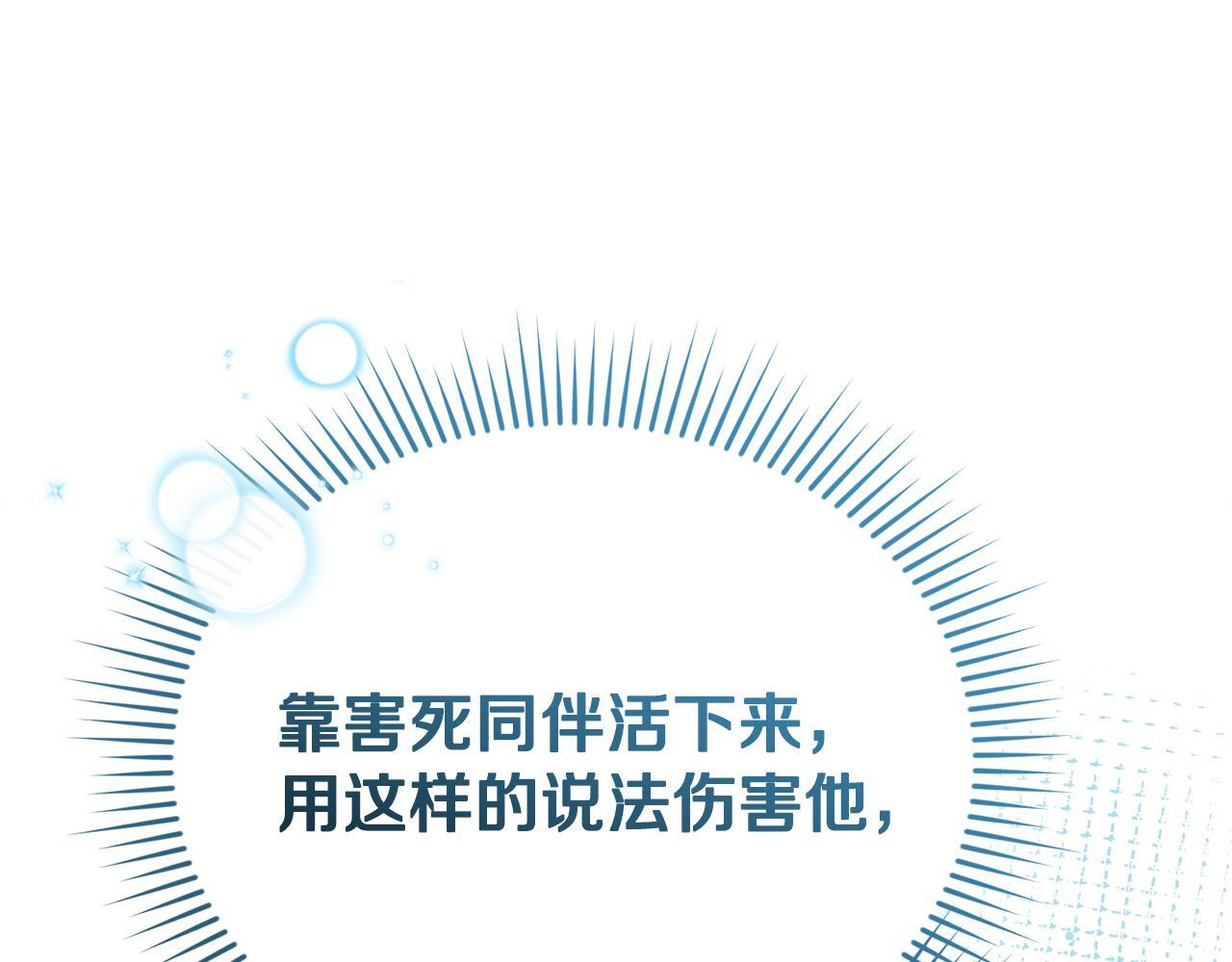 第42话 海外留学 第57页