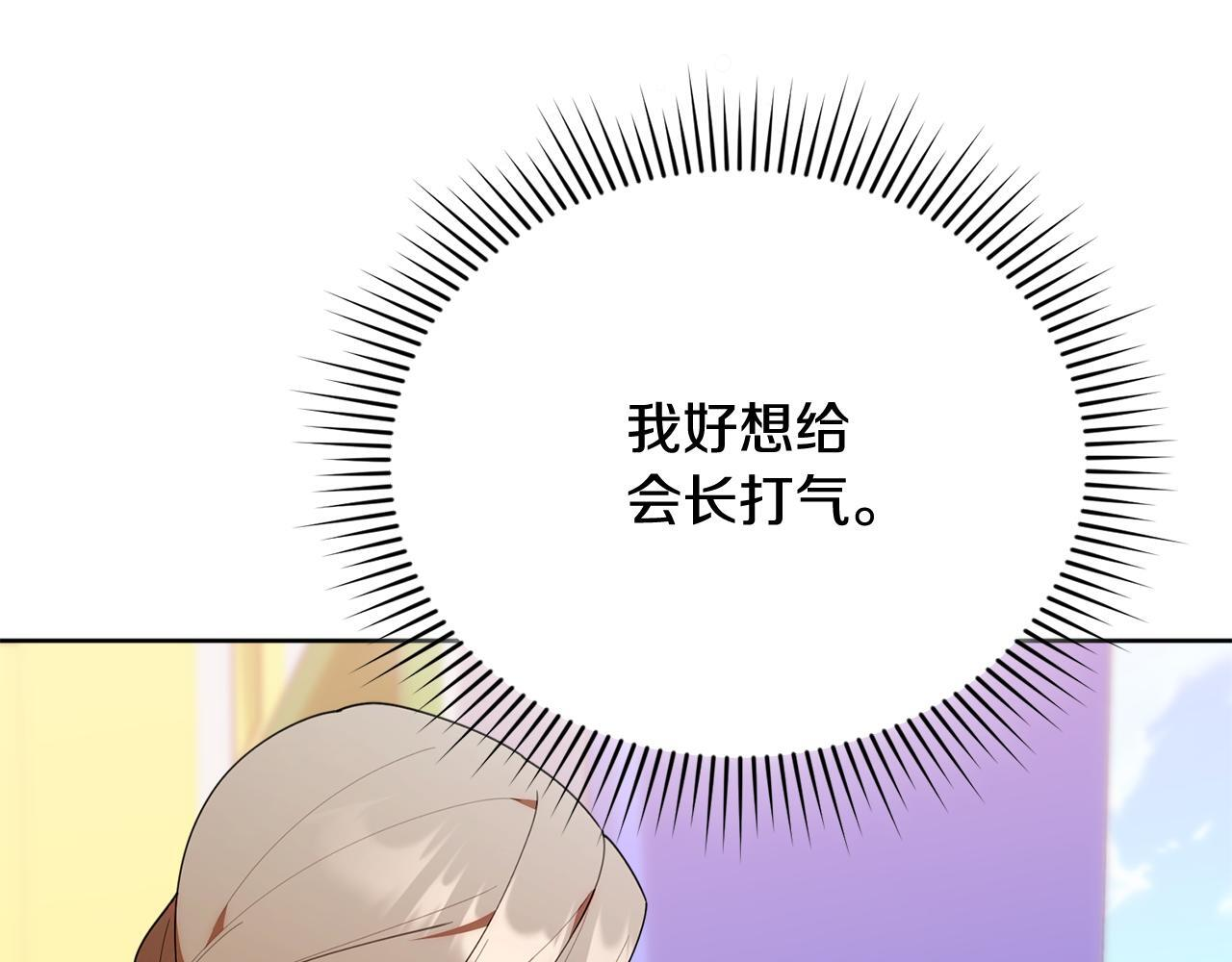 第42话 海外留学 第62页