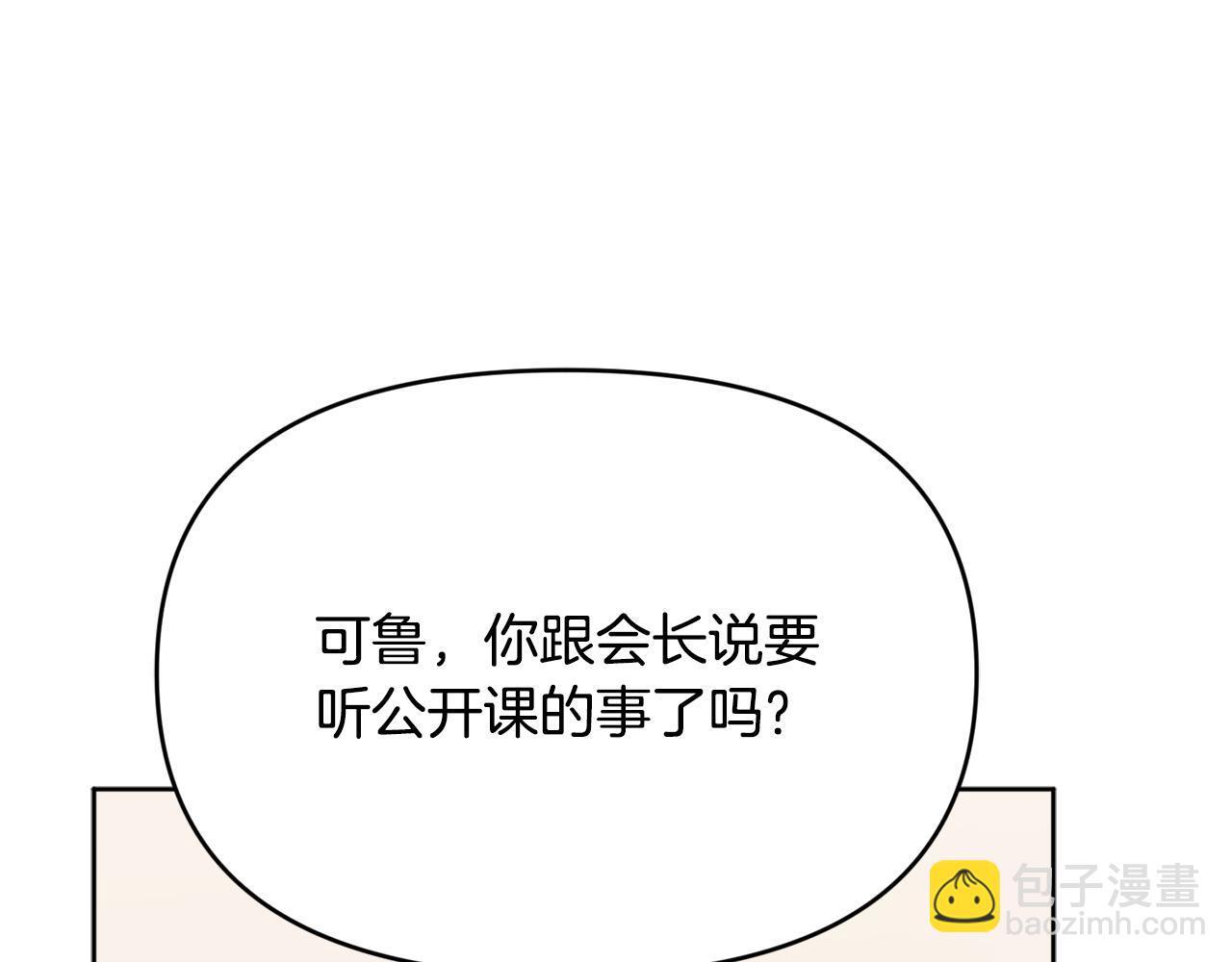 第42话 海外留学 第65页