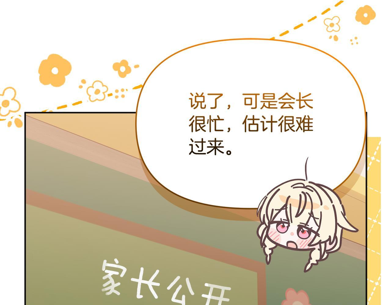 第42话 海外留学 第68页