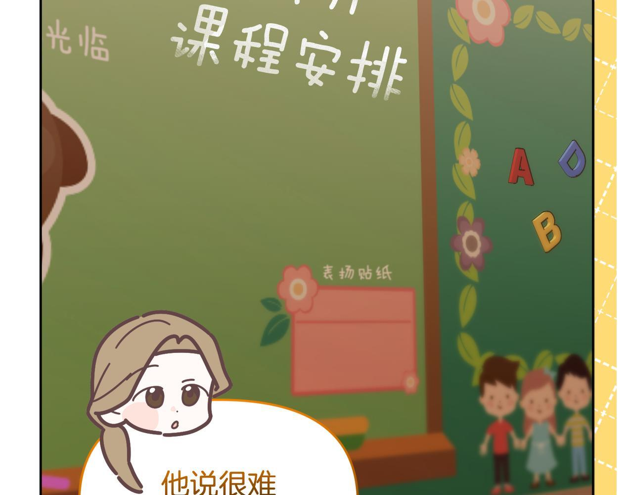 第42话 海外留学 第69页