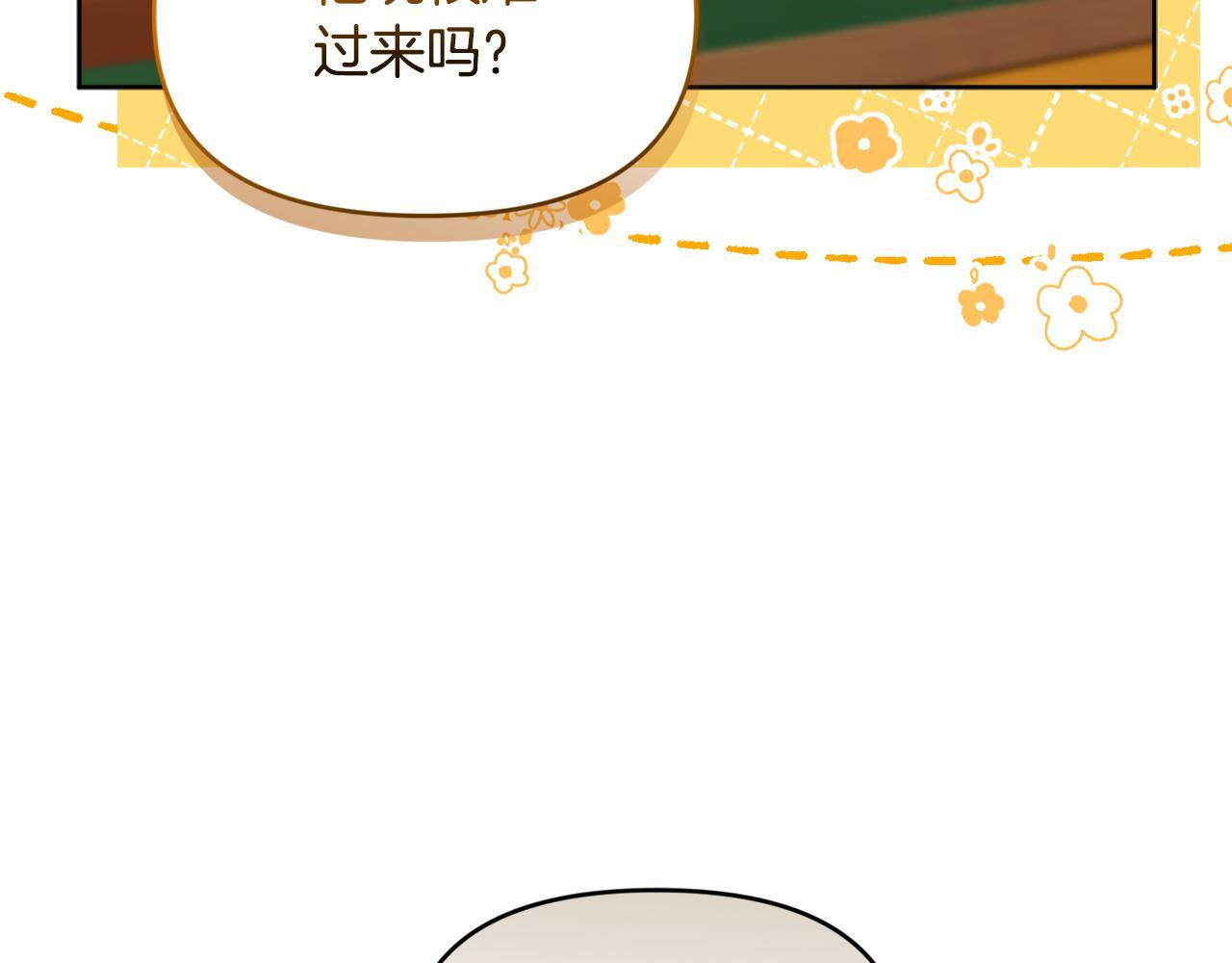 第42话 海外留学 第70页