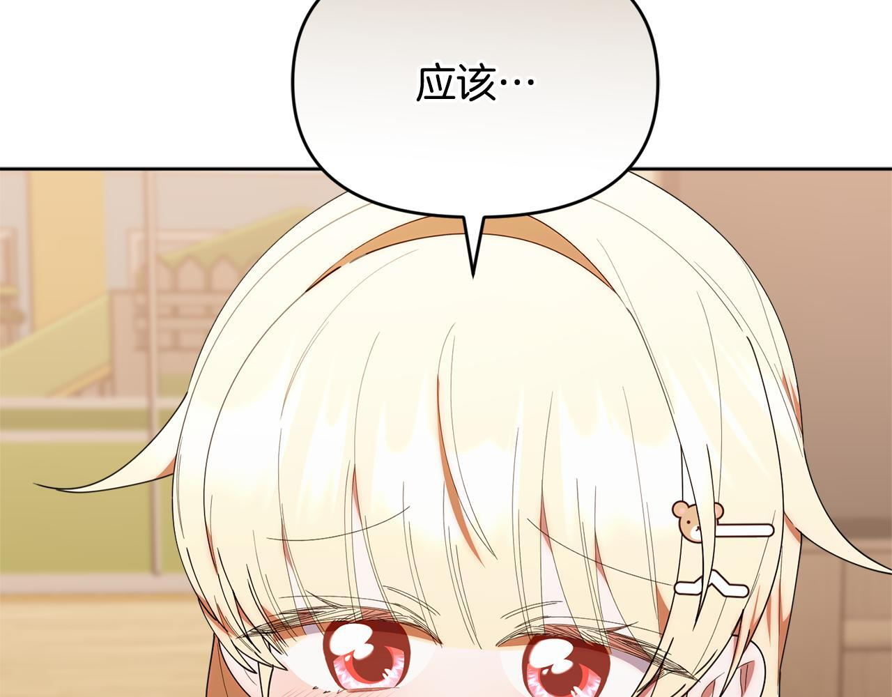 第42话 海外留学 第71页