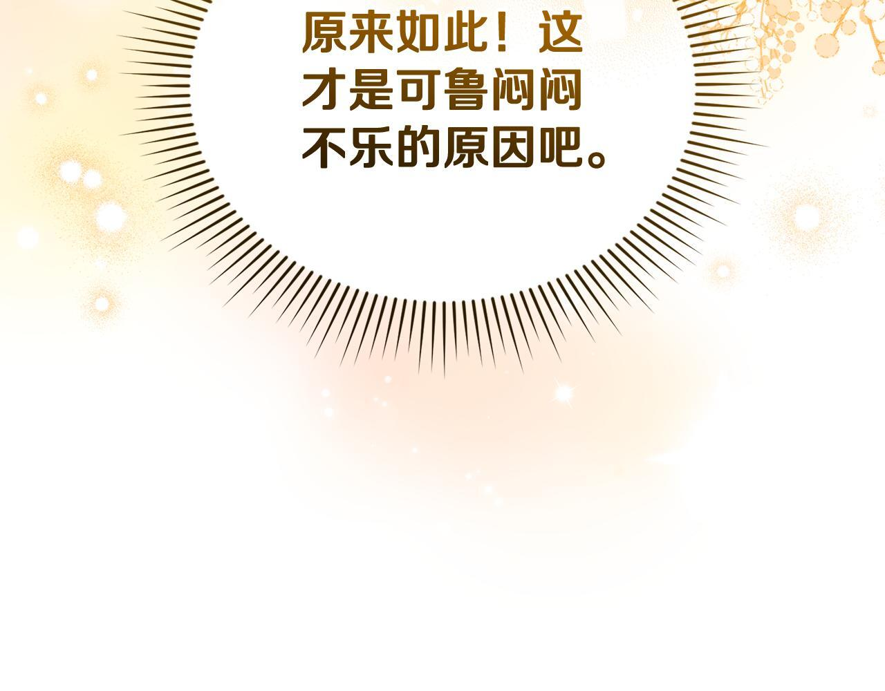 第42话 海外留学 第77页