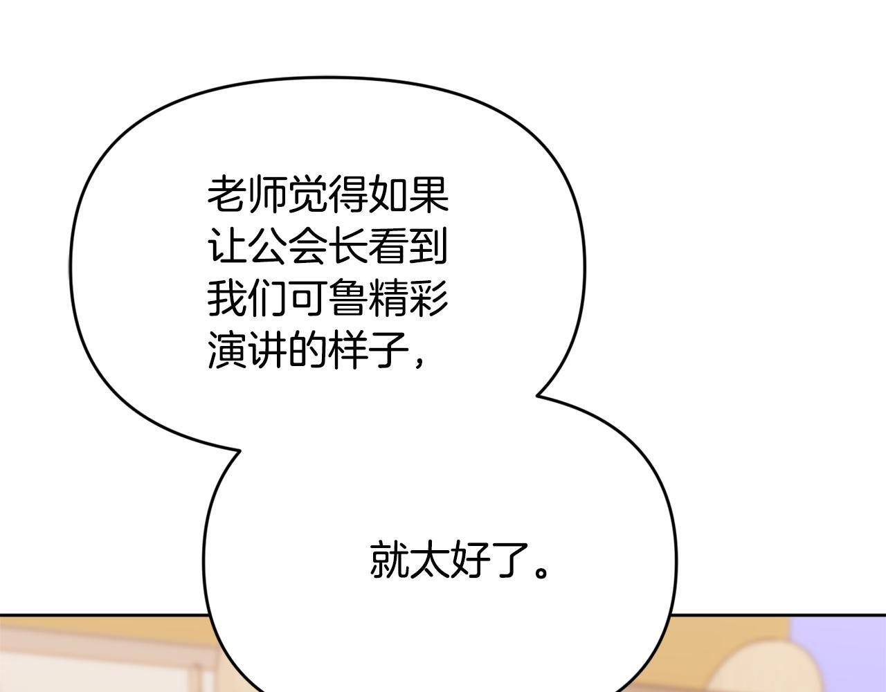 第42话 海外留学 第78页
