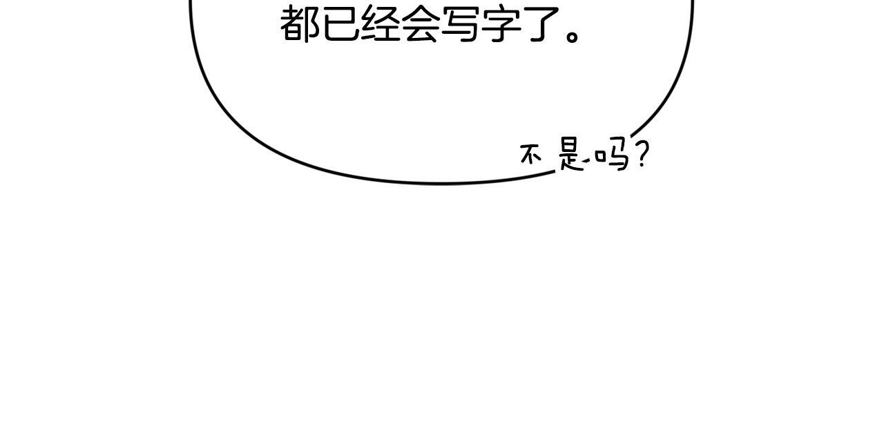 第42话 海外留学 第81页