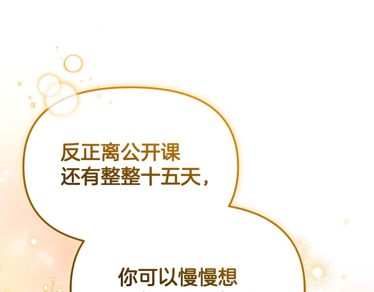 第42话 海外留学 第82页