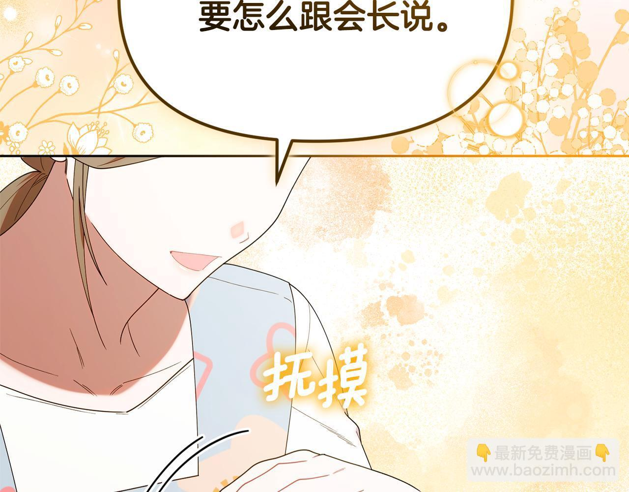 第42话 海外留学 第83页