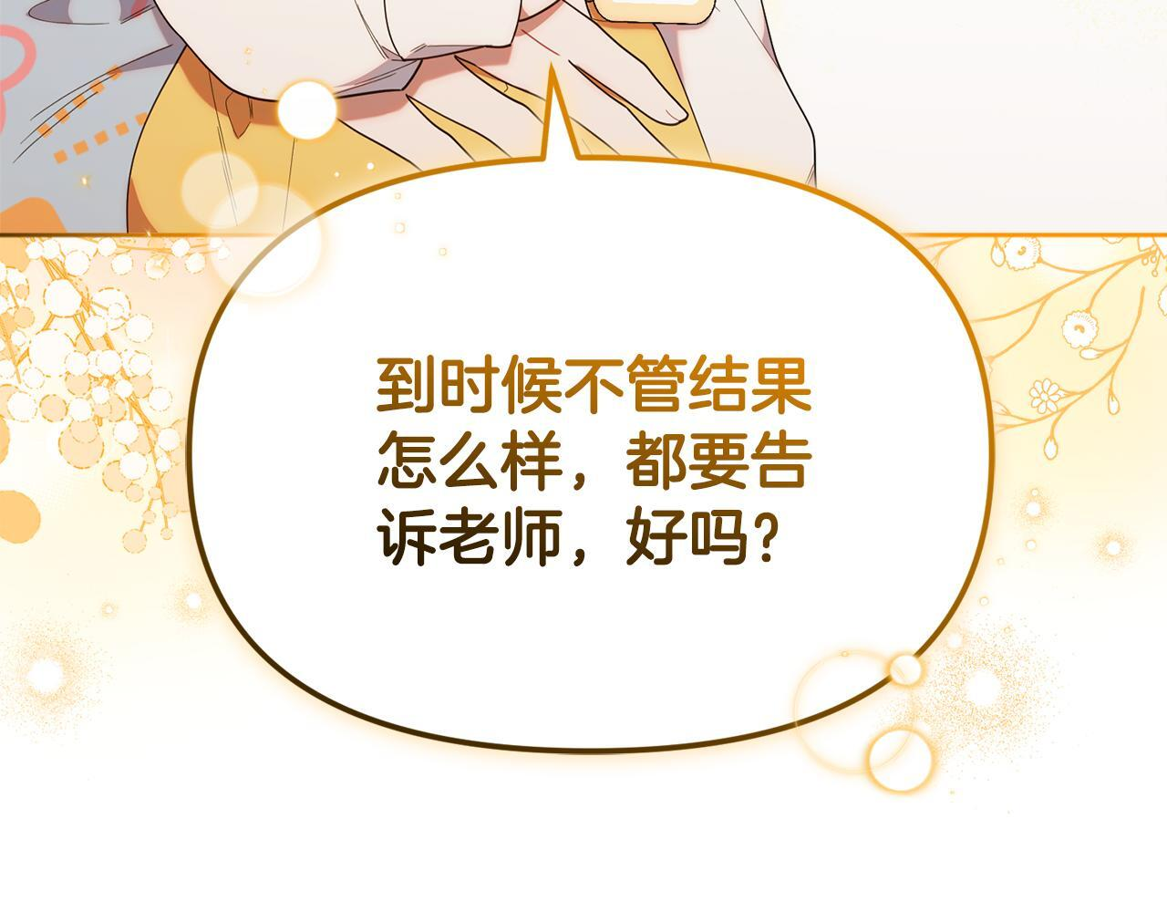 第42话 海外留学 第85页