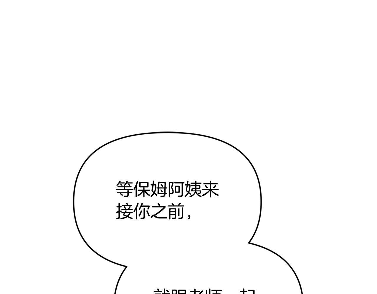 第42话 海外留学 第89页