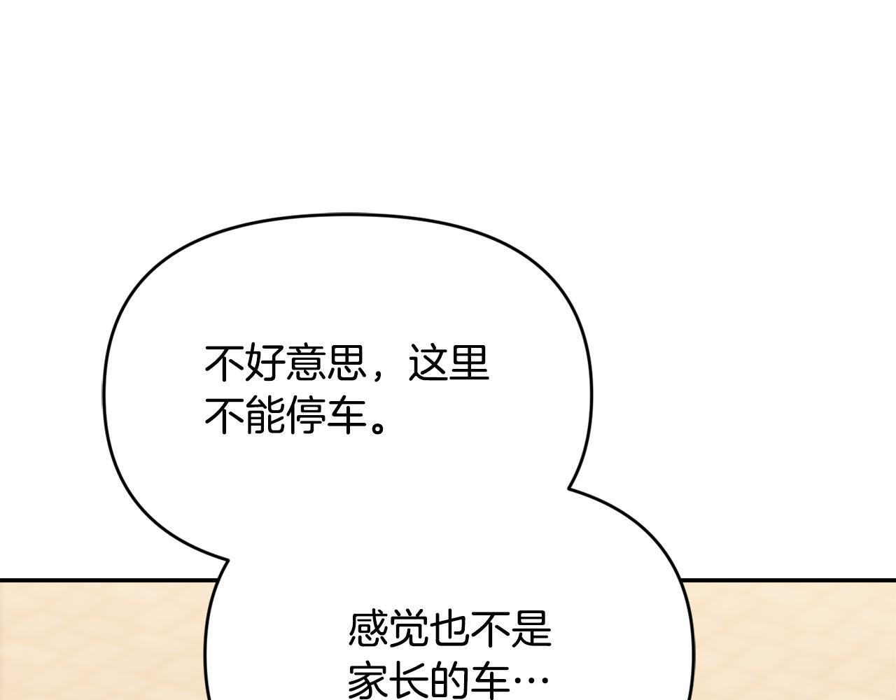 第42话 海外留学 第97页