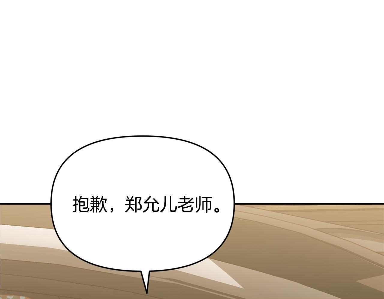 第42话 海外留学 第100页