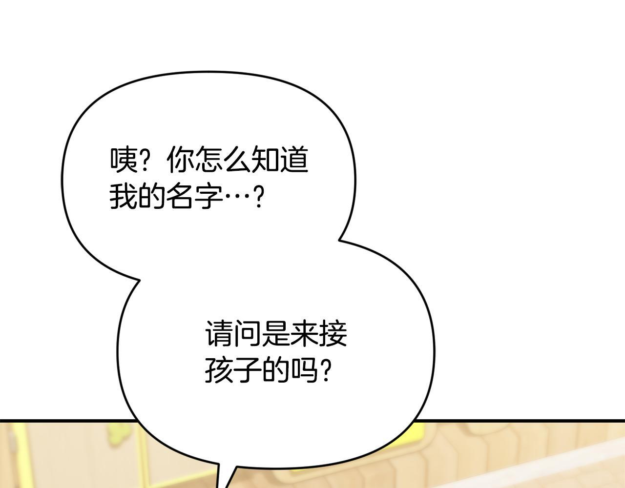 第42话 海外留学 第103页