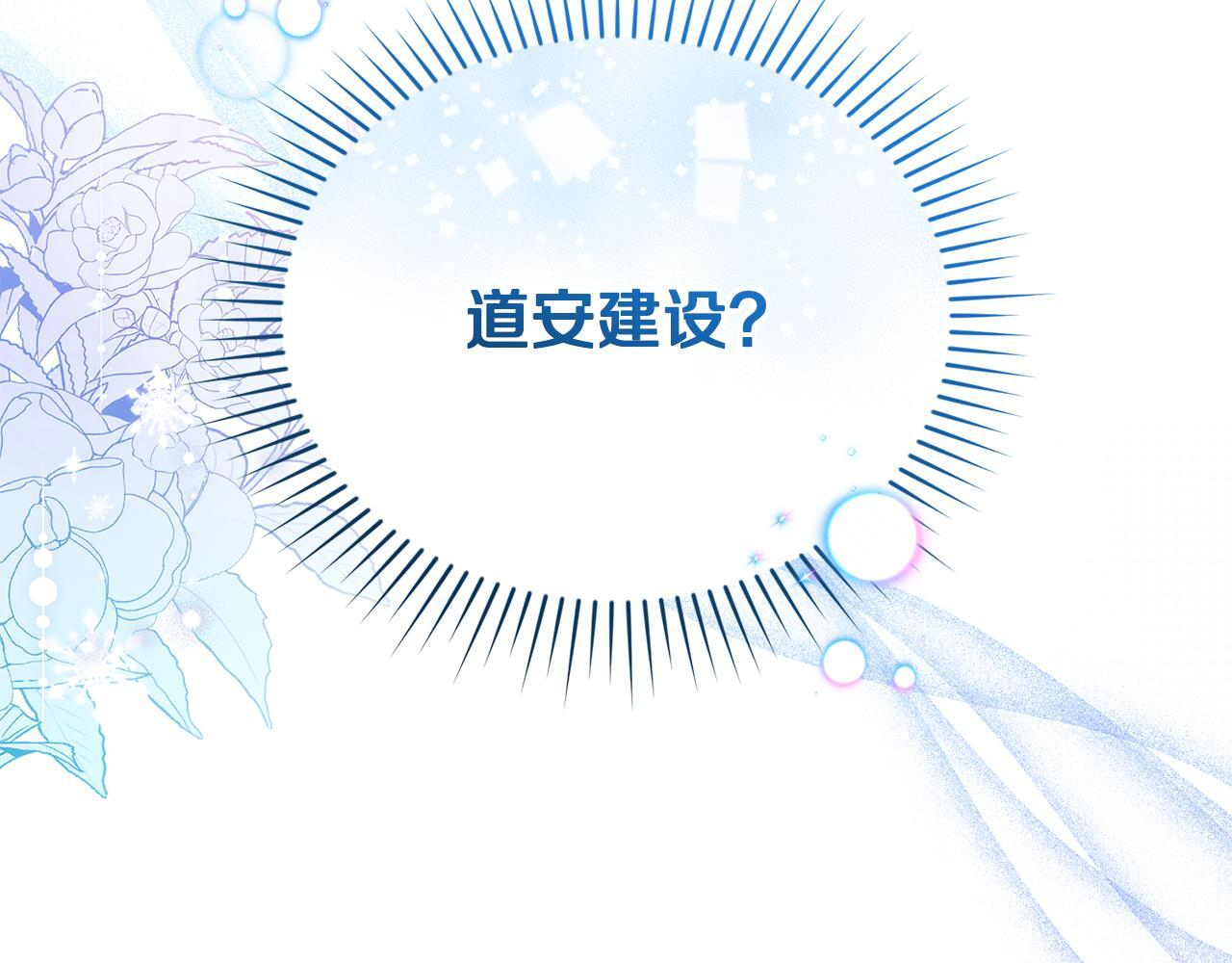 第42话 海外留学 第110页