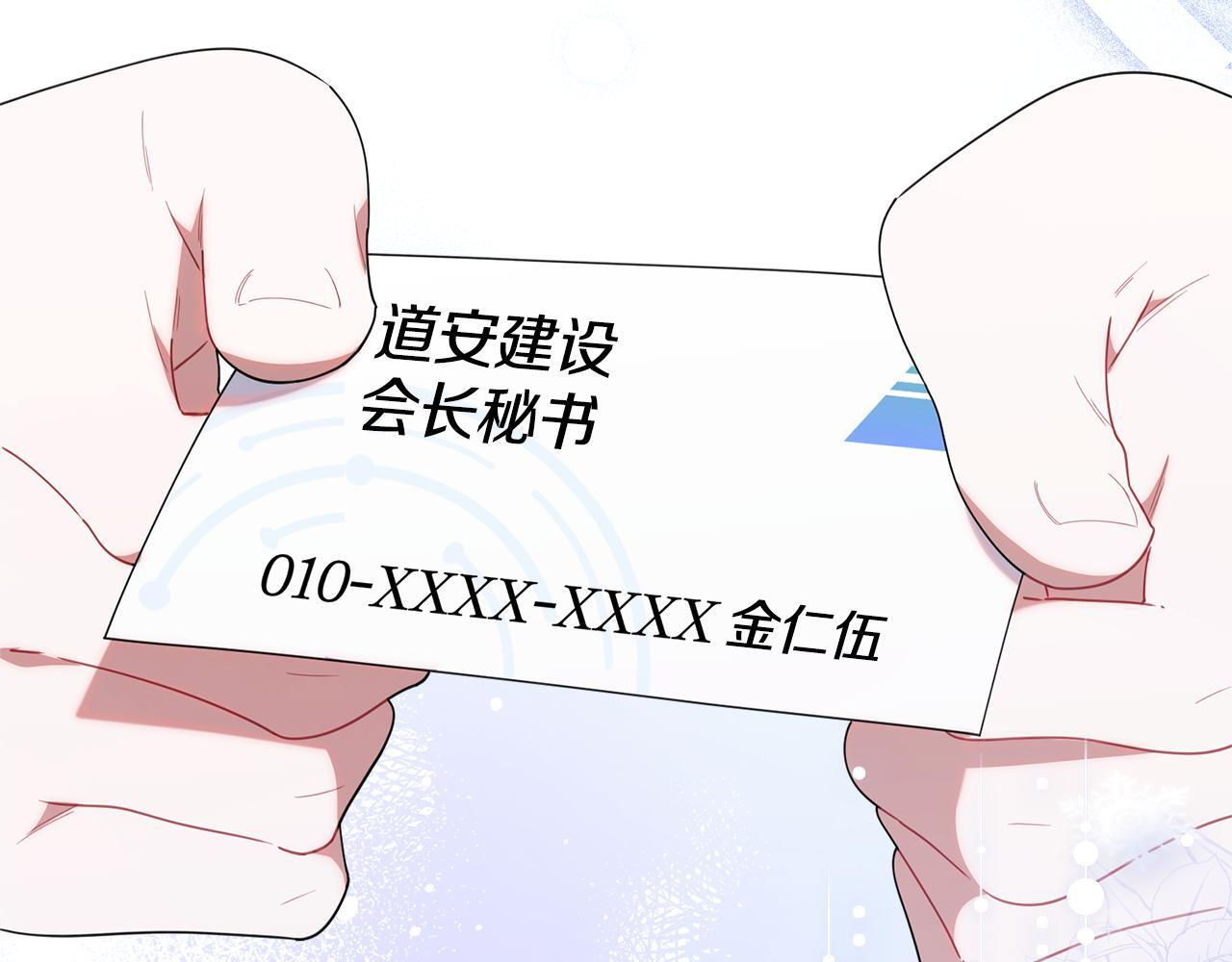 第42话 海外留学 第111页