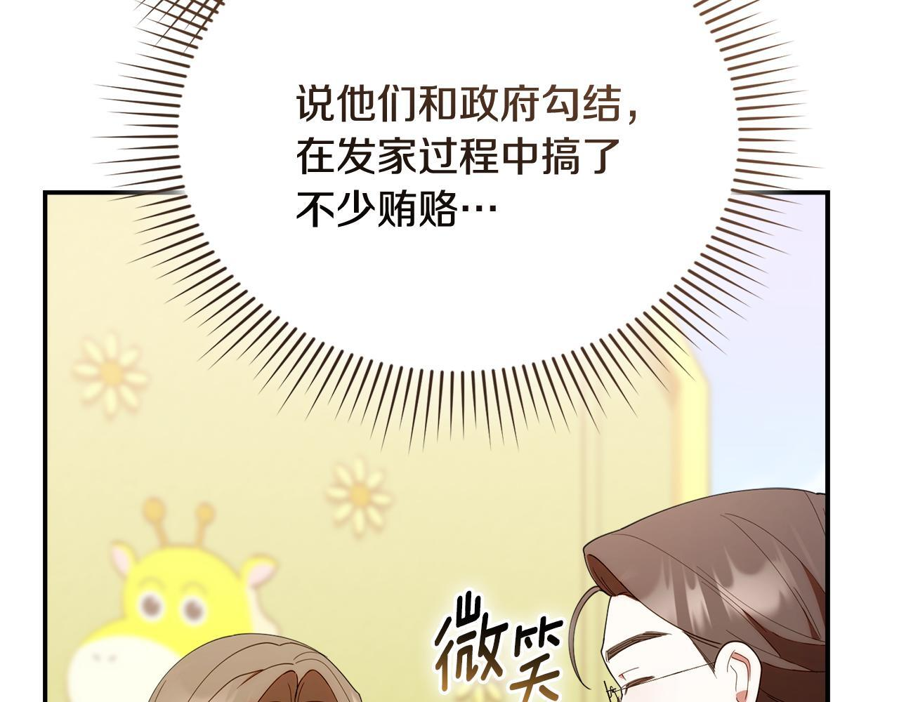 第42话 海外留学 第114页