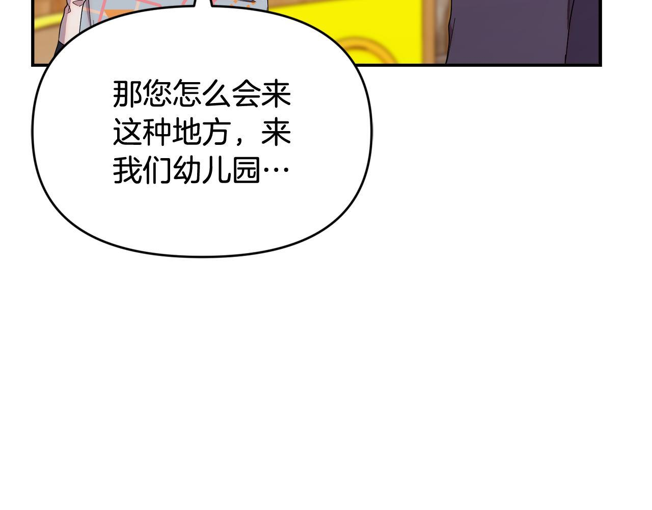 第42话 海外留学 第116页
