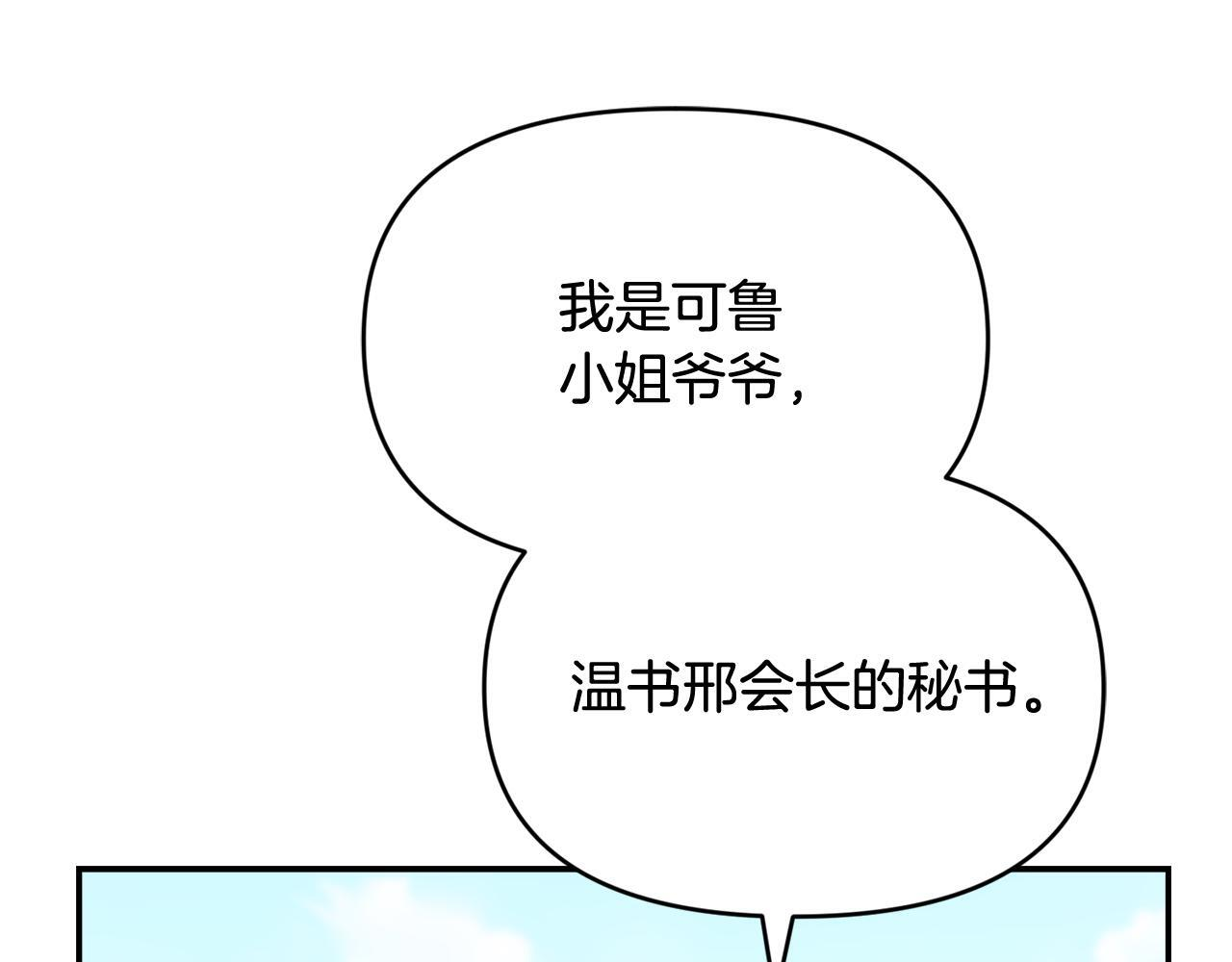 第42话 海外留学 第117页
